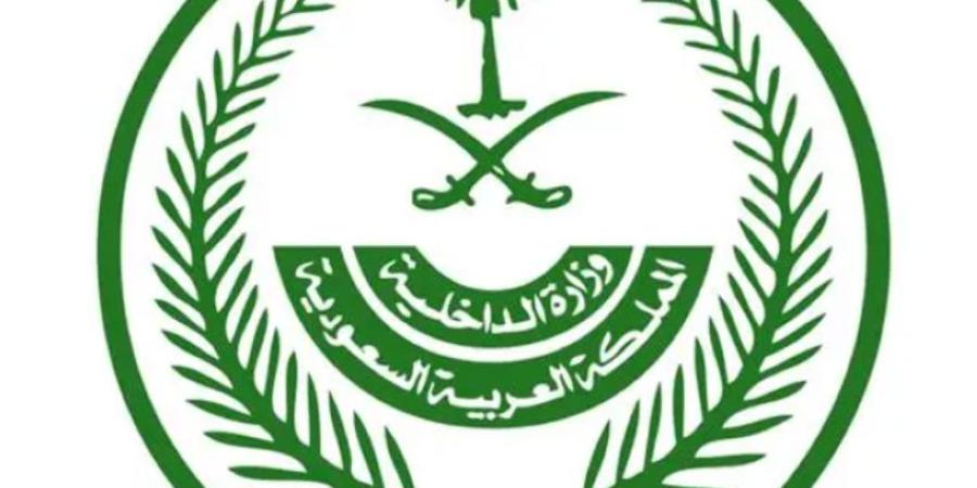 وزارة الداخلية تشدّد على أن تأشيرات الزيارة بجميع أنواعها ومسمياتها لا تخوّل حاملها لأداء فريضة الحج