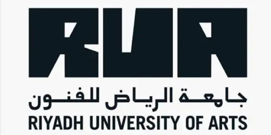 جامعة الرياض للفنون: المقررات تُقدم باللغتين العربية والإنجليزية بحسب الطبيعة المعرفية والتخصصية لكل برنامج أكاديمي