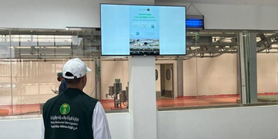 شاشات رقمية تعريفية بمسلخ جنوب مكة لتعزيز تجربة ضيوف الرحمن