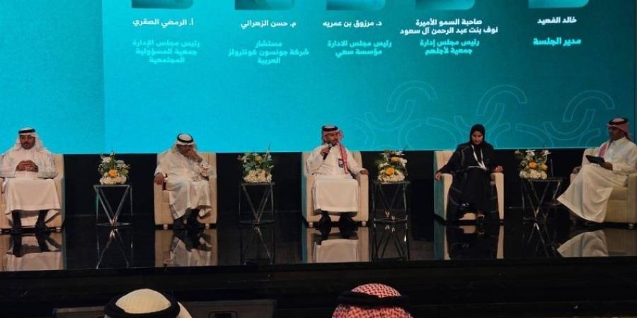 ملتقى المسؤولية الاجتماعية 2026 لذوي الإعاقة ينطلق اليوم