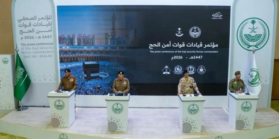وزارة الداخلية تعقد المؤتمر الصحفي لقيادات قوات أمن الحج 1447هـ