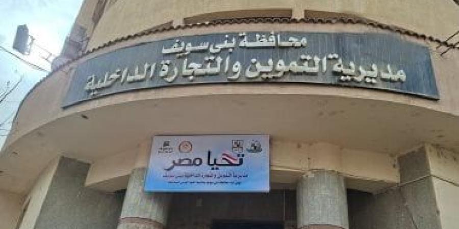 تحرير 323 محضرا لمخالفات تموينية وبيئية وصحة ببنى سويف