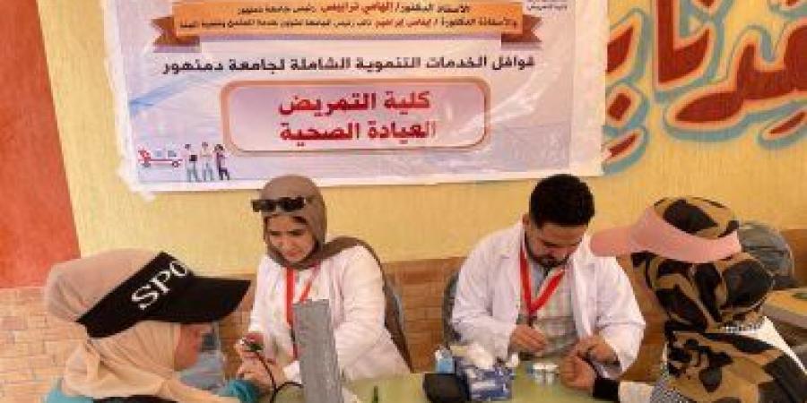 جامعة دمنهور تطلق قافلة تنموية شاملة بقرية كوم النصر بالمحمودية