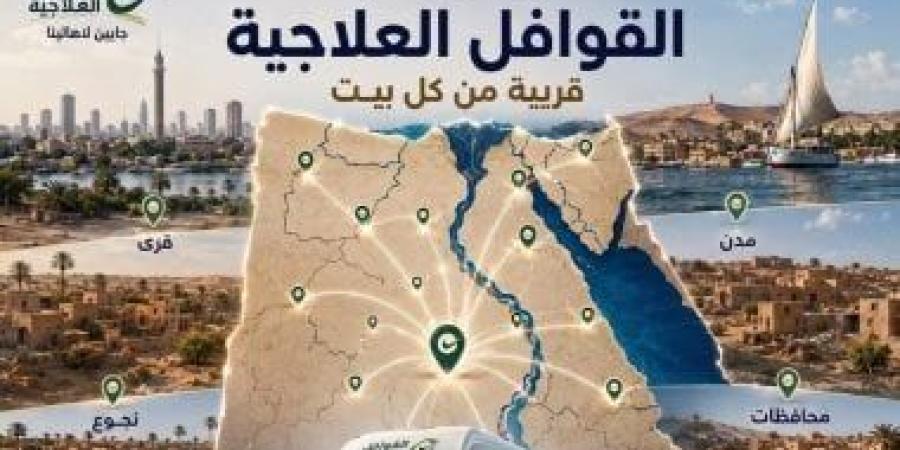 صحة بنى سويف تقدم 2289 خدمة طبية مجانية خلال قافلة علاجية بقرية الدير