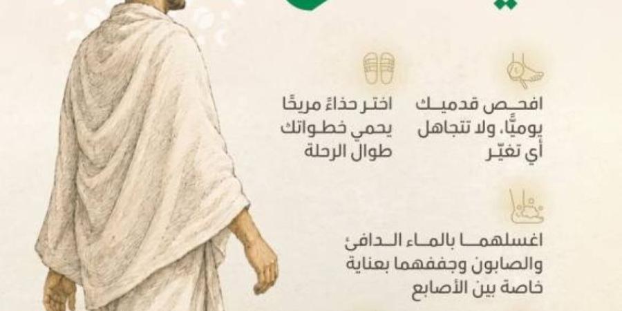الصحة توصي الحجاج بأهمية العناية بسلامة القدمين خلال التنقل في مشعر منى