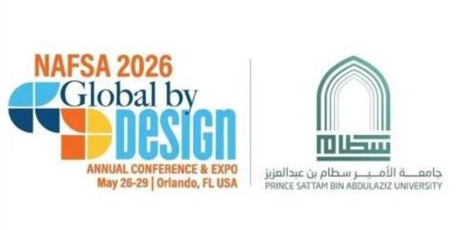 جامعة سطام تُشارك في مؤتمر ومعرض نافسا 2026