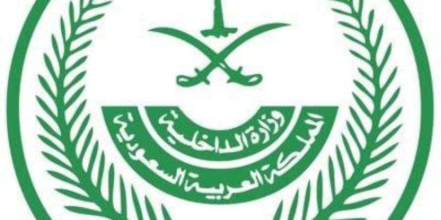 الداخلية: قرارات إدارية بحق (12) مخالفًا لأنظمة وتعليمات الحج
