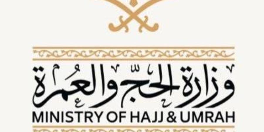وزارة الحج والعمرة تكثّف جهودها الميدانية لمتابعة رمي الجمرات في أول أيام التشريق