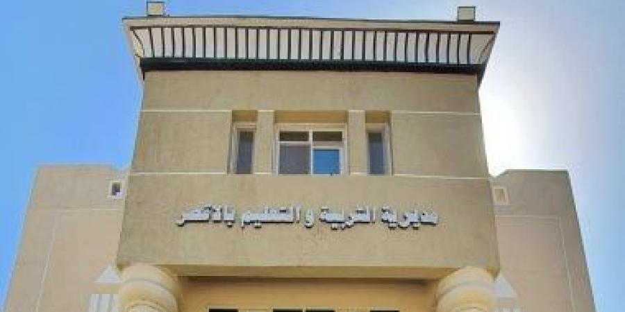 تعليم الأقصر يحصد 3 مراكز في مسابقات الاقتصاد المنزلي الوزارية