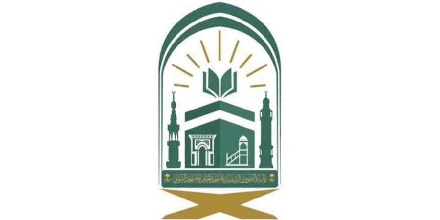 اعتماد الجدول الأسبوعي لأئمة الحرمين الشريفين