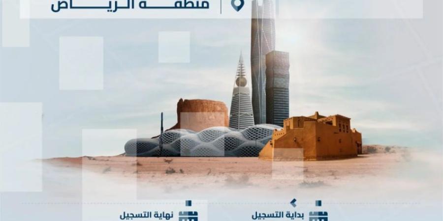 السجل العقاري يبدأ تسجيل 140,580 قطعة عقارية في 6 مناطق
