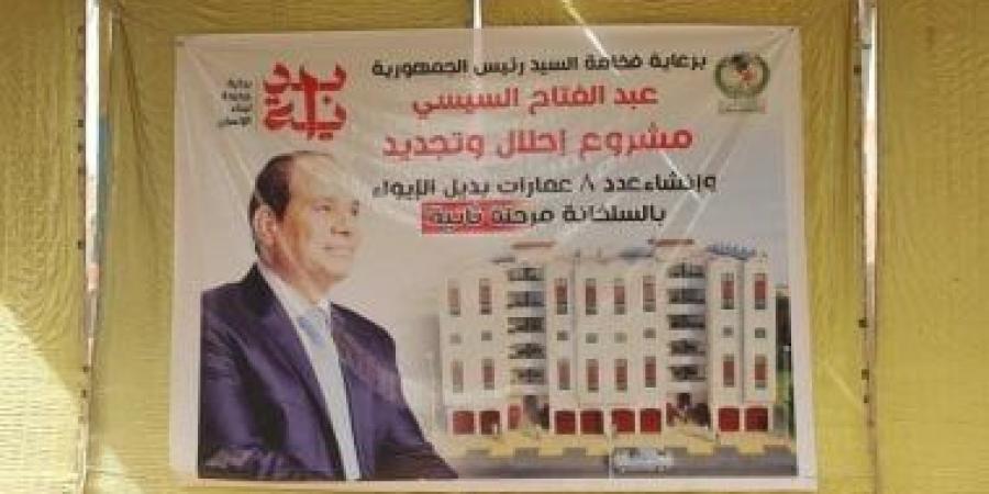 من العشوائية إلى التطوير.. مشروع مساكن بديل الإيواء بالسلخانة بحى جنوب المنيا