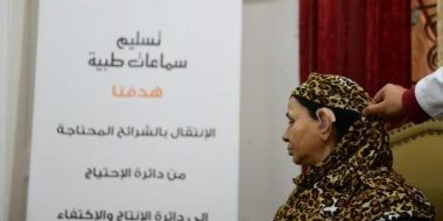دعما لذوى الهمم.. تسليم سماعات طبية بقرى ونجوع محافظة أسوان