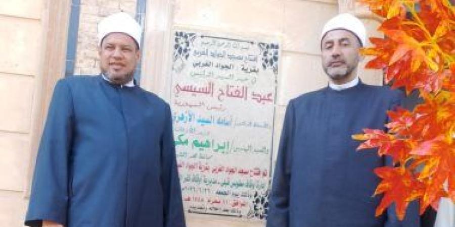 محافظ كفر الشيخ: افتتاح مسجد الجواد العربي بمطوبس