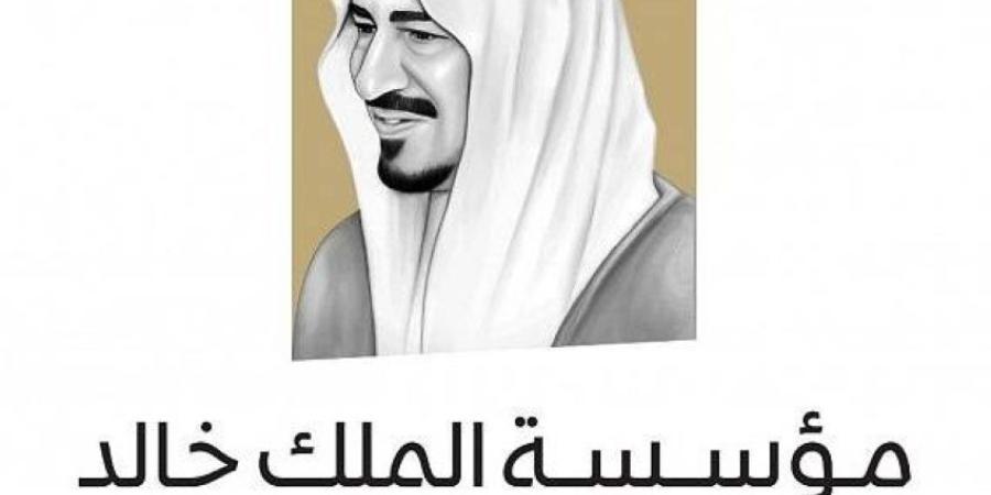 مؤسسة الملك خالد تطلق المرحلة الثانية من مشروع MEALDPro